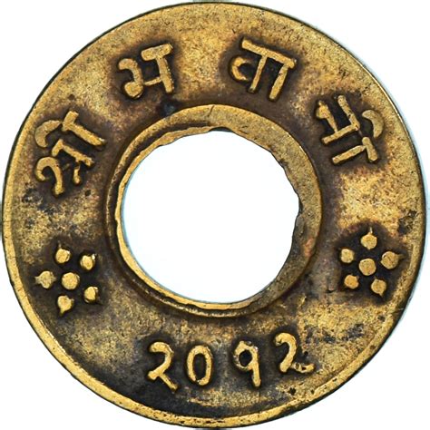 Coin Nepal Shah Dynasty Tribhuvana Bir Bikram Paisa