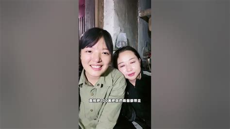 丁哥与小小：小小同嫂子谈彩礼，嫂子嫁给小的小哥哥，倒贴几十万。 Youtube