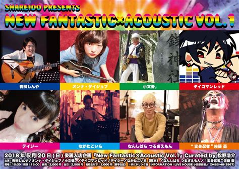 Live House 小田原姿麗人 On Twitter 【詳細変更】 5月20日 日 New Fantastic×acoustic