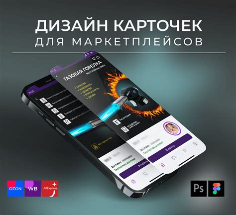 Дизайн карточки товара для маркетплейсов on Behance