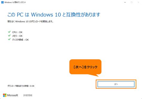 Windows 10 2022 Updateにアップデートする方法｜サポート｜dynabook ダイナブック公式