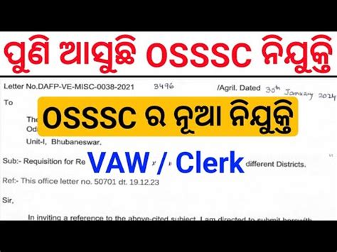 OSSSC VAW JA Recruitment 2024 Total Posts 520 OSSSC New