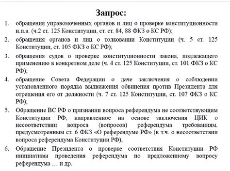 Стадии конституционного судопроизводства