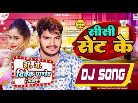 Sent Ke Sisi Dj Gana Ritik Singh Shivani Singh New Bhojpuri Song