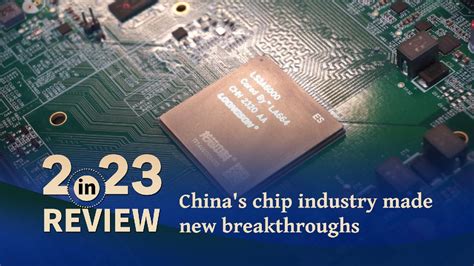 2023 In Review Chinas Chip Industry Made New Breakthroughs Cgtn