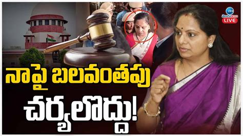 Live Supreme Court To Hear Mlc Kavitha Petition In Delhi Liquor Case