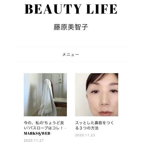 藤原美智子さんのインスタグラム写真 藤原美智子instagram「ブログ「beauty Life」を更新しました。 今回は「今月のお気