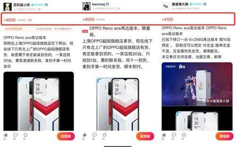 連黃牛都蠢蠢欲動！oppo Reno Ace高達版全球限量三萬台 每日頭條