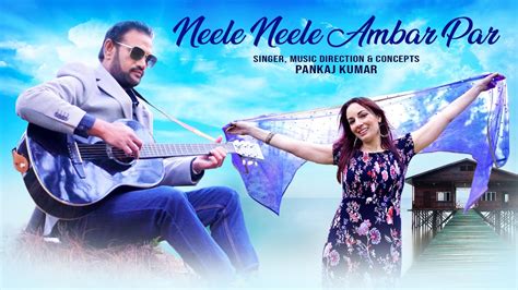 Neele Neele Ambar Par Cover Song Pankaj Kumar नीले नीले अम्बर पर