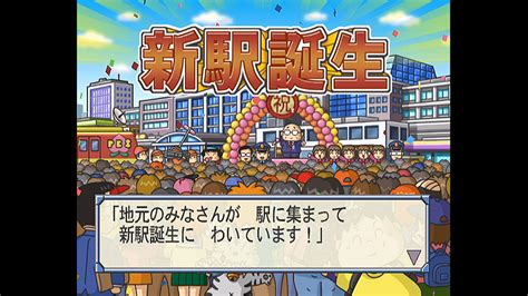 桃鉄16 プレイ日記05「北陸に新駅誕生！」 Panda Chronicle Plus