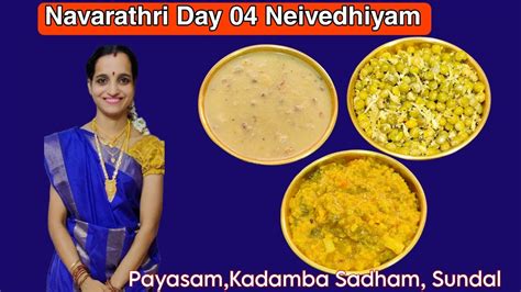 Navarathri Special Day 04 Neivedhiyam நவரததர ஸபஷல நள 04