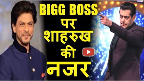 Bigg Boss Ko Host Karenge Shahrukh Shahrukh Khan Salman Khan