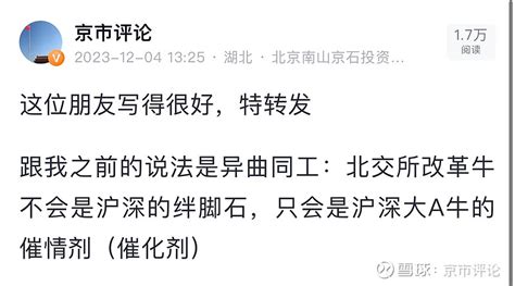 北a大涨可以是大a上涨的导火索、催化剂（617篇：28日北a解析） 今天的北a有几大惊喜最大的惊喜莫过于 北证50 指数和 上证指数 不再是