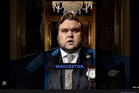 макс максбетов by MinorDynamicReverb79843 - Meme Sound Effect Button ...