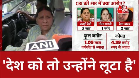 CBI Raids Wont Scare Us Says Ex Bihar CM Rabri Devi Bihar Politics