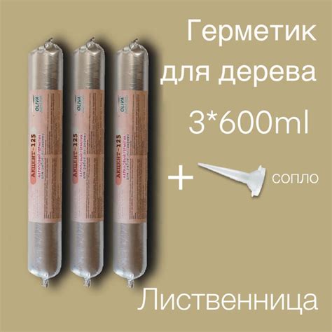Акриловый Герметик Олива, Для швов, темно-бежевый - купить по низким ...