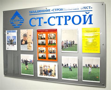 Информационные стенды — Интер