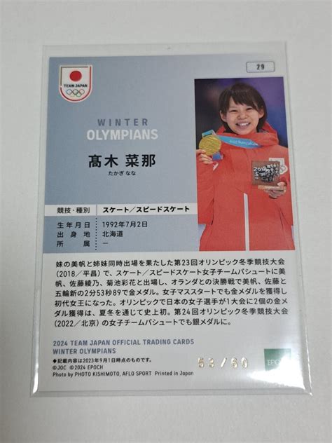 Epoch 2024 Team Japan Winter Olympians スピードスケート 髙木菜那 レギュラーパラレルカード 60枚限定