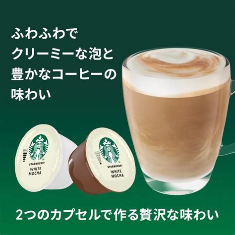 ネスレ ネスカフェ ドルチェグスト専用カプセル スタバ ホワイトモカ Starbucks ホワイトモカ Ndgswm01 返品種別b