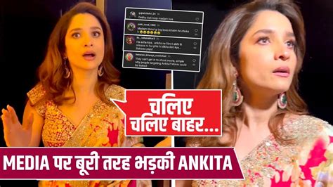 Ankita Lokhande Ka Phuta Media Pe Gussa Media Sath Misbehave Karne Par