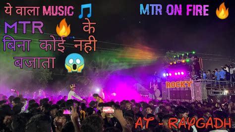 Rocky Star Band। ये वाला Music Mtr के सिवा कोई नही😱बजा सकता😲