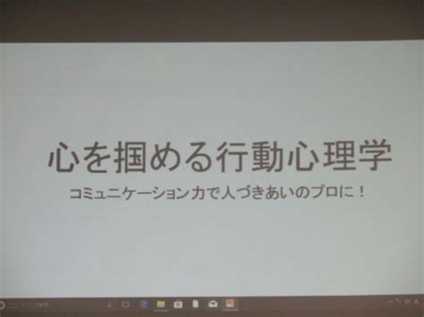 コミュニケーション力！ 福嶋義信ブログ