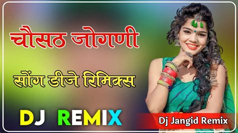 Dj Remix Indra Dhavsi Chosath Jogani Full D Barzil Mix