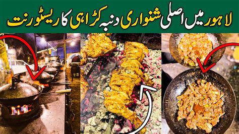 Shinwari Hujra Lahore Shinwari Restaurant Lahore Shinwari Mutton