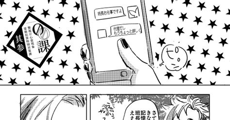 00課参】 【00課参】intermission【祭囃子は囀る】 桐生のマンガ 漫画 【00課参】交流 【00課参】霊障 Pixiv