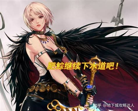 Dnf：策划公布110级削弱方向，cp武器继续优化，暴击机制将重做！ 知乎