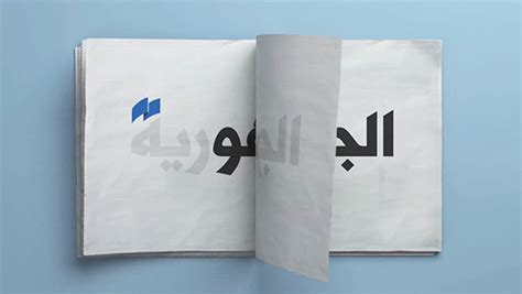 Al Joumhouria - TVC :: Behance