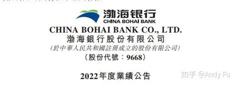 渤海银行发布2022年信用卡业务数据 知乎