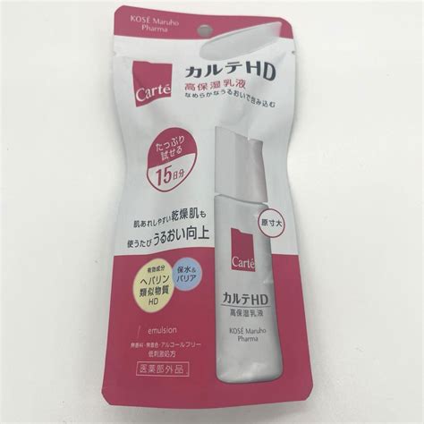 カルテhd 高保湿乳液 35ml メルカリ