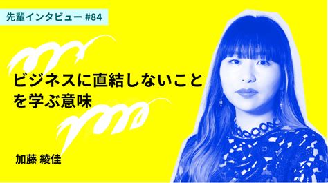 人生を豊かにするため進学。ビジネスに直結しないことをあえて学ぶ意味 京都芸術大学 Elephant Career エレファントキャリア