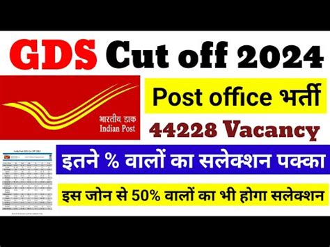 India Post Gds Recruitment Gds Cut Off Gds New Vacancy