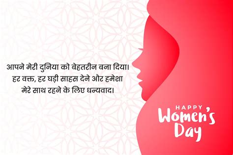 Mahila Diwas Ki Hardik Shubhkamnaye महिला दिवस की हार्दिक शुभकामनाएं Womens Day Slogans In