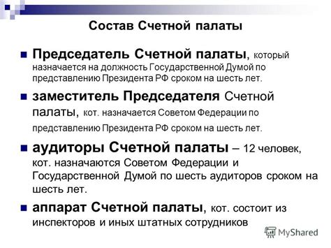 Презентация на тему: "Финансовый контроль. Государственный финансовый ...