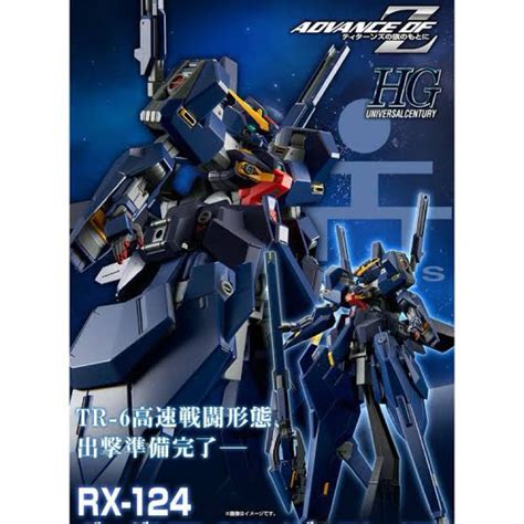 P BANDAI HG RX 124 Gundam TR 6 Haze N Thley II Shopee Thailand