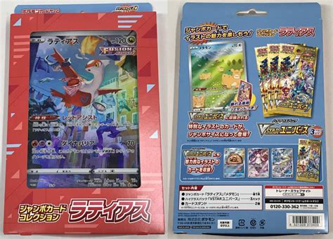 Yahooオークション 0769388q 【未使用】ポケモンカード デッキビル