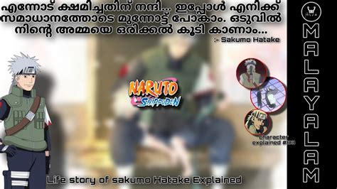 Sakumo Hatake Life Story Explained In Malayalam Naruto Imfallenloki