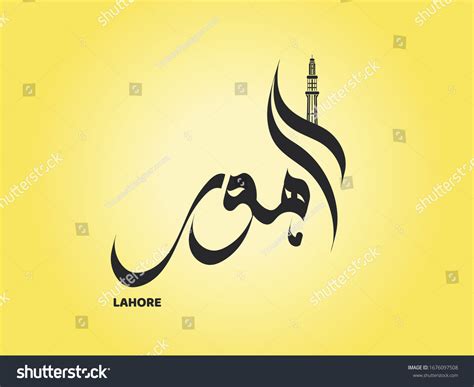 Lahore Written In Urdu Calligraphy Lahore Is Royalty Free Stock Vector 1676097508