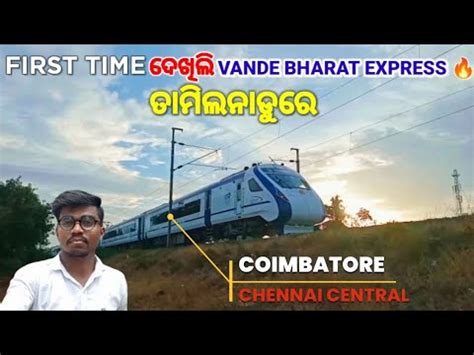 MGR CHENNAI CENTRAL VANDE BHARAT EXPRESS SPEED AT 130 KM HR