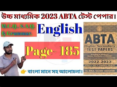 HS Abta Test Paper 2023 English Solve Class 12 Abta Test Paper 2023