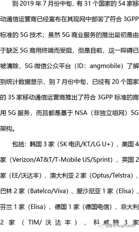 全球的5g商用分布数据 电子发烧友网