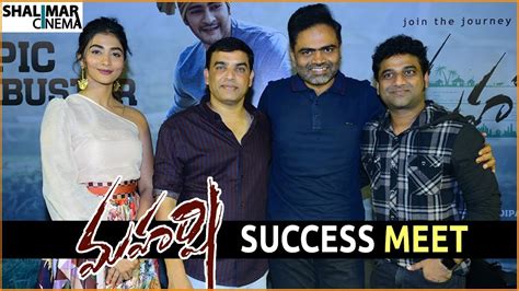 Maharshi Movie Success Meet Mahesh Babu Pooja Hegde Dil Raju Vamshi