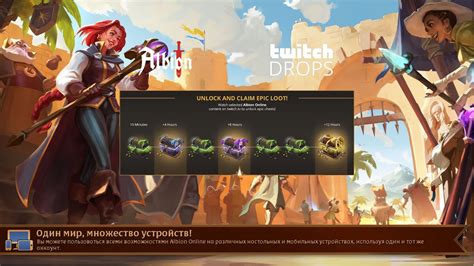 Albion Online Twitch Drops YouTube