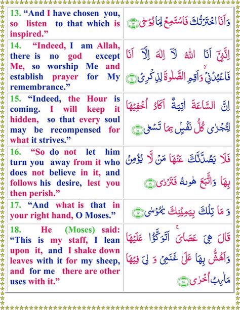 Read Surah Taha Online With English Translation