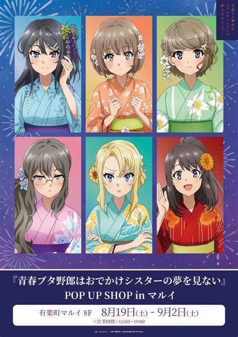 Kudasai On Twitter Las Chicas De Seishun Buta Yarou Rascal Does