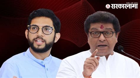 काका पुतणे मैदानात आदित्य अन् राज ठाकरे कल्याण दौऱ्यावर Aaditya Thackeray And Raj Thackeray