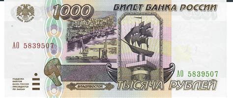 Russland Rubel Banknote Geldscheine Unc Ma Shops